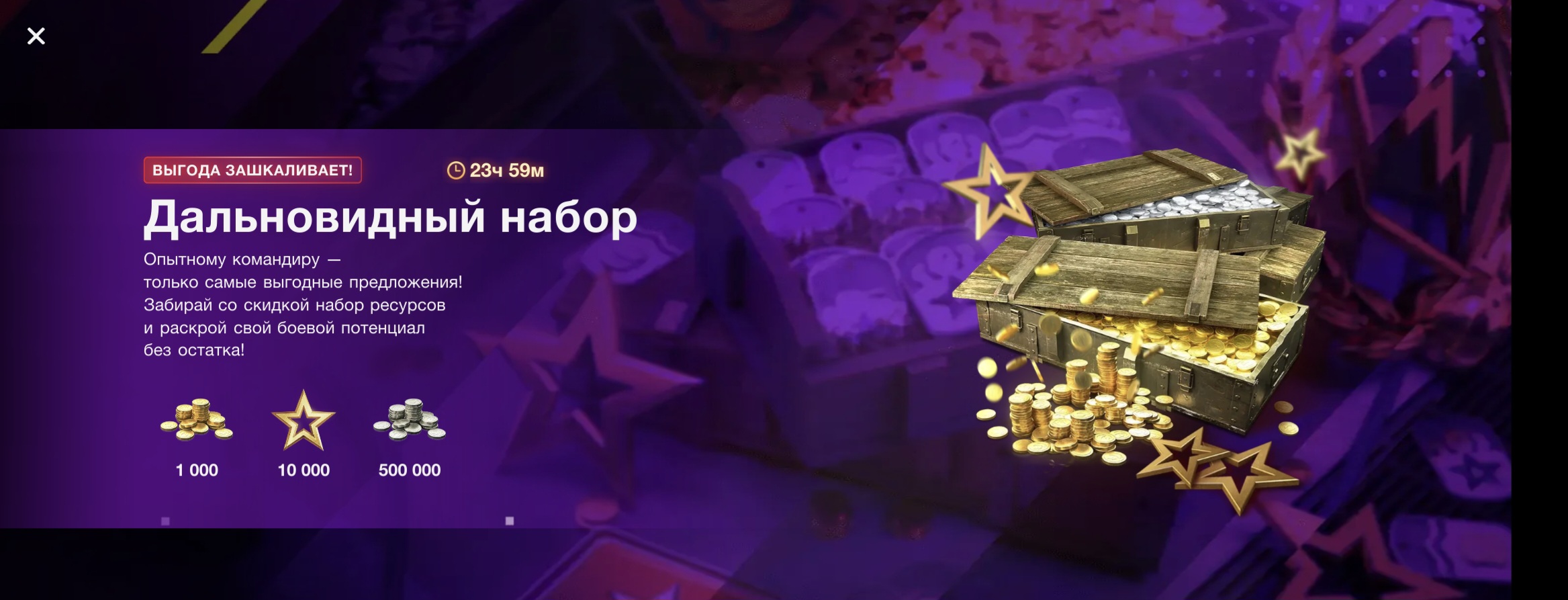 продажа предметов, вещей 1000 ЗОЛОТА + 10 К СВОБОДКИ + 500 К WG  - Наборы в Tanks Blitz, WoT(Lesta, WG)